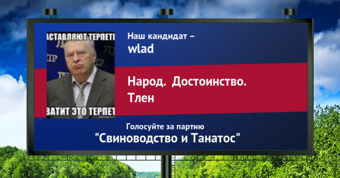 Стань кандидатом