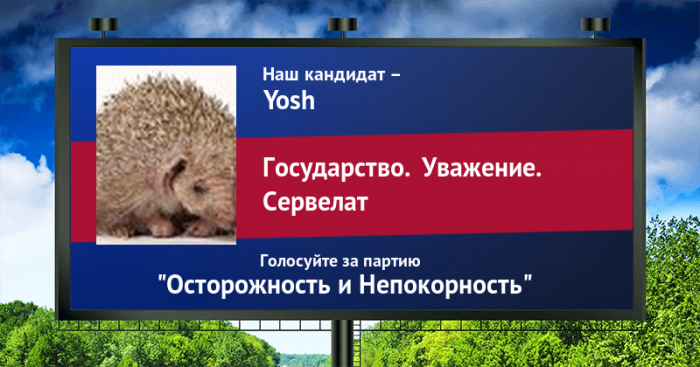 Стань кандидатом