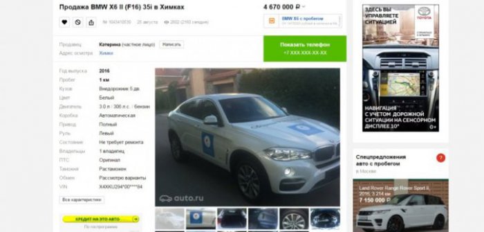Российские олимпийцы продают подарки