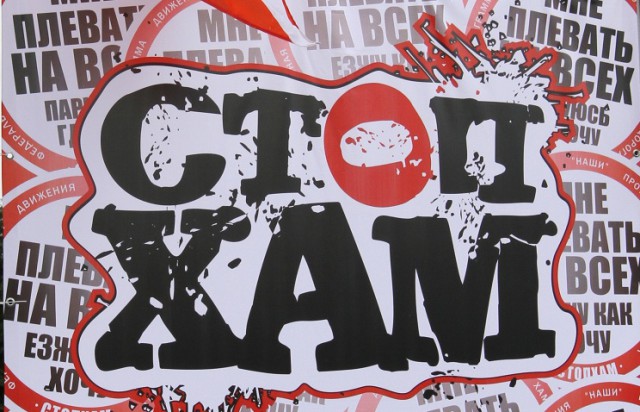 Верховный суд отменил решение Мосгорсуда о ликвидации движения "СтопХам" Верховный суд отменил решение Мосгорсуда о ликвидации движения "СтопХам"