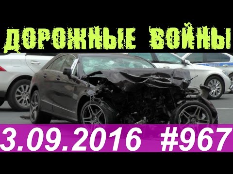 Дорожные войны №967