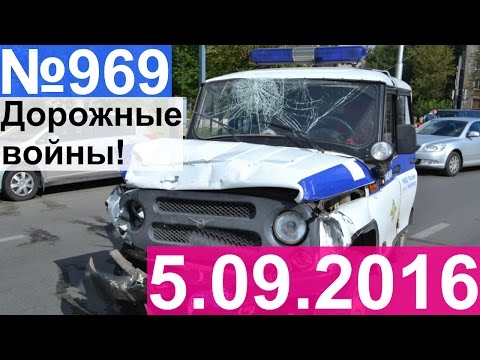  Дорожные войны №969