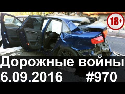 Дорожные войны №970