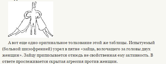 А ты точно в порядке?