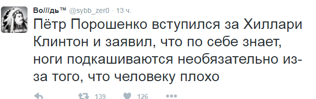 Мир следит за здоровьем Х.Клинтон