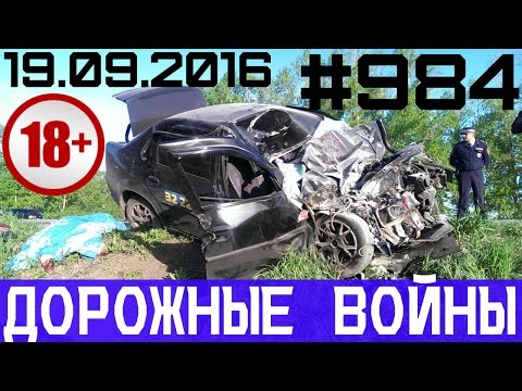 Дорожные войны №984