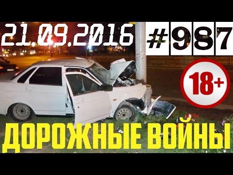 Дорожные войны №987