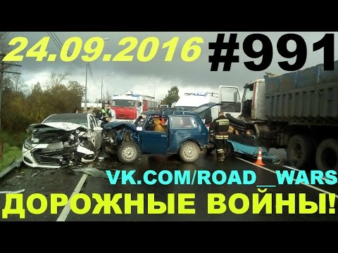 Дорожные войны №991
