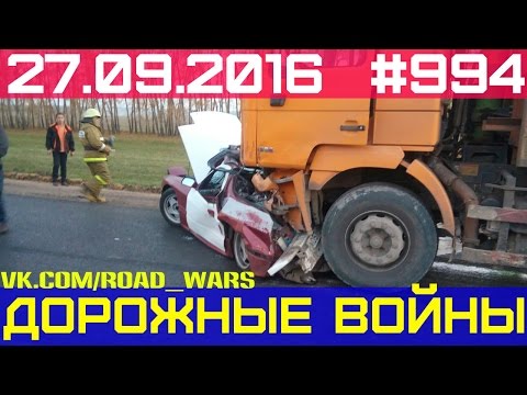 Дорожные войны №994