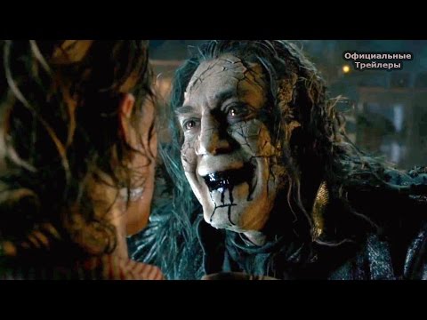 Официальный трейлер «Пираты Карибского моря: Мертвецы не рассказывают сказки»