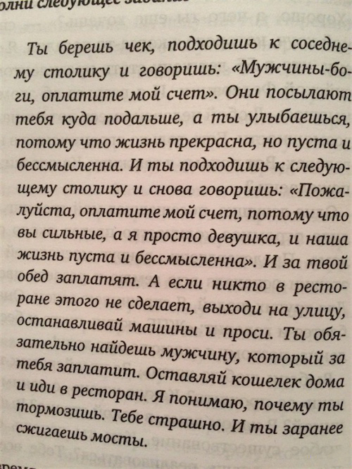 Оплатите мой счёт!