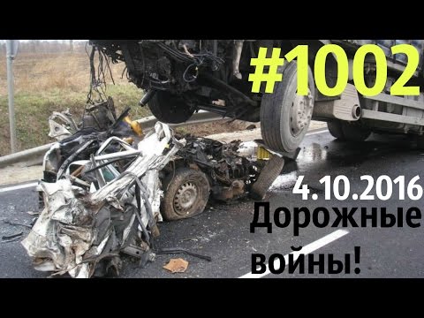 Дорожные войны №1002