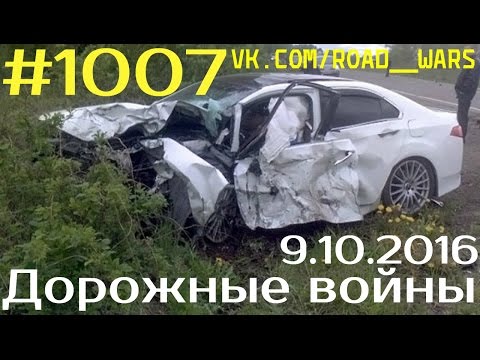 Дорожные войны №1007
