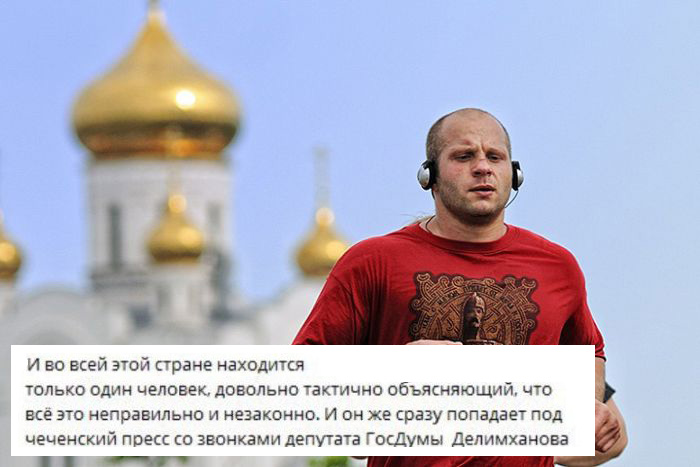 Одно из мнений о конфликте между Фёдором Емельяненко и Рамзаном Кадыровым