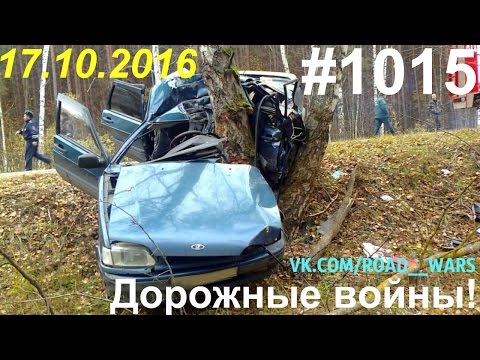 Дорожные войны №1015