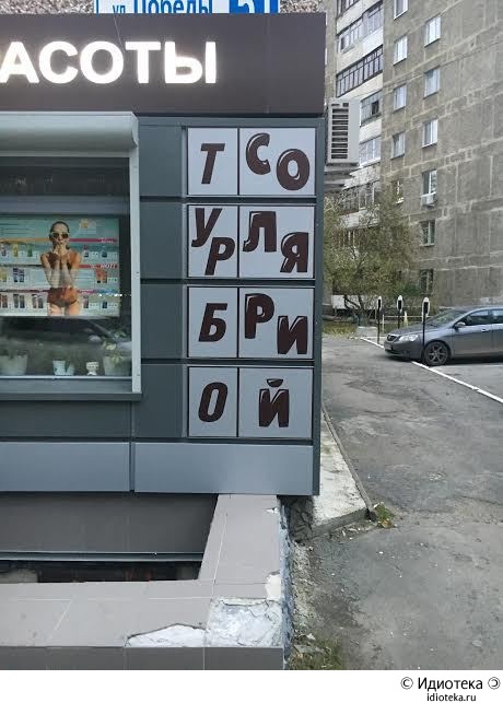 Забавные картинки