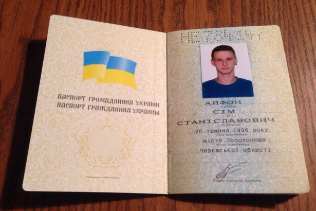 Сим Станиславович Айфон