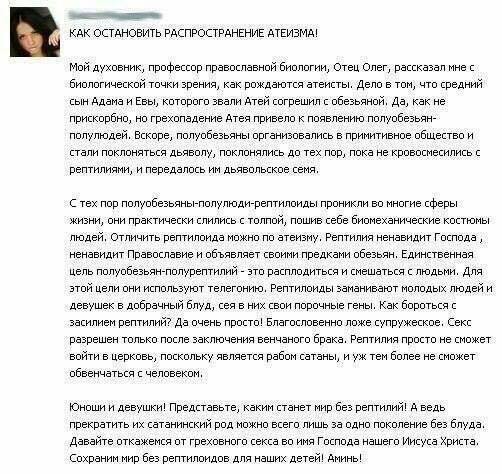 Мир без рептилий! Остановим их вместе!    