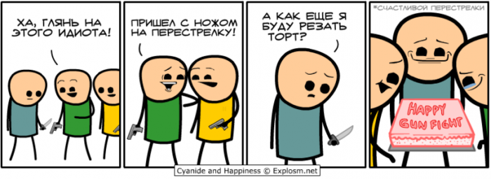 Забавные картинки