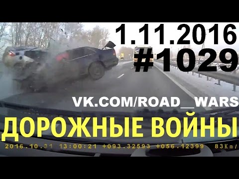 Дорожные войны №1029