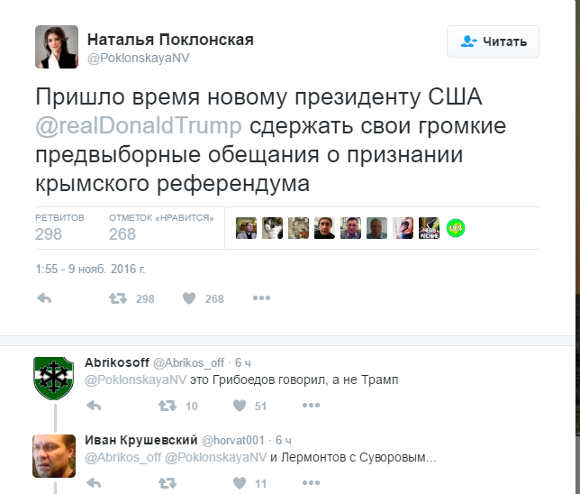 Поклонская напомнила Трампу о российском Крыме    