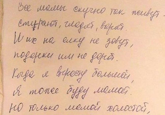 Красноярца возмутил «антисемейный» стих, который дали выучить его дочери
