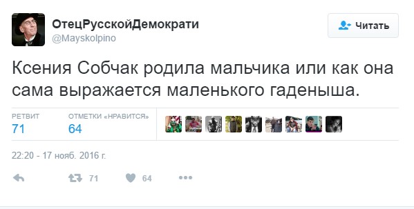  Интернет довольно бурно отреагировал на то, что Ксения Собчак родила