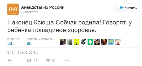  Интернет довольно бурно отреагировал на то, что Ксения Собчак родила