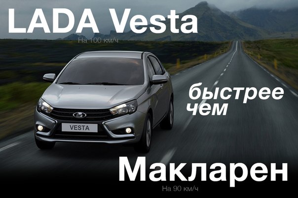 Похоже у ВАЗа появились хорошие маркетологи    