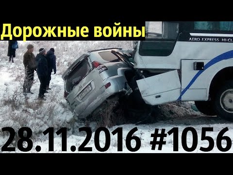 Дорожные войны №1056