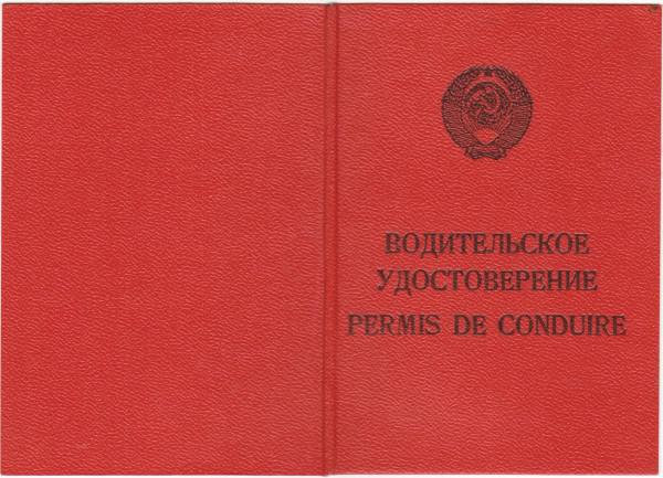  Правда