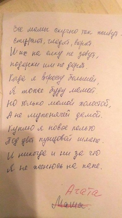 Красноярца возмутил «антисемейный» стих, который дали выучить его дочери