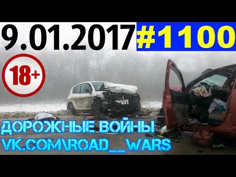 Дорожные войны №1100