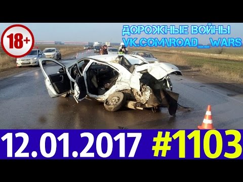 Дорожные войны №1103