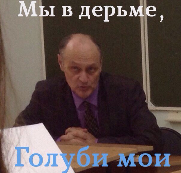 Цитаты преподавателей. Цитаты преподавателей.