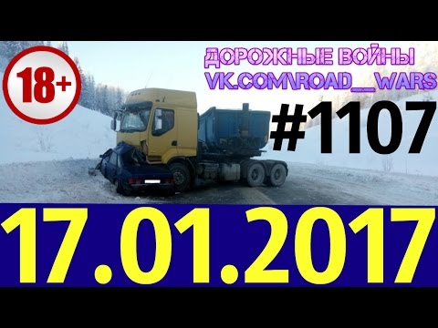 Дорожные войны №1107