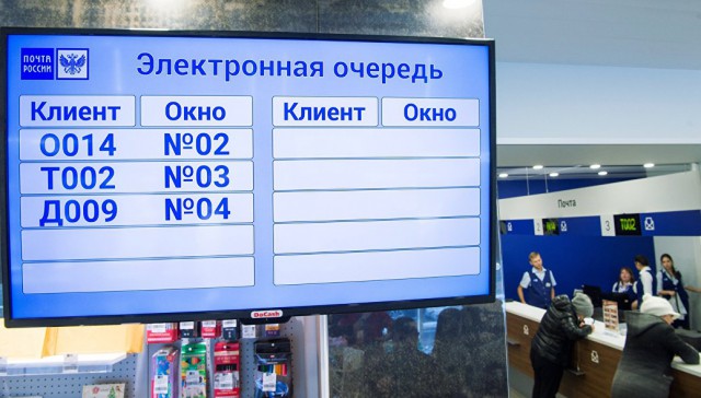 «Почта России» внедряет электронные очереди в отделениях по всей стране