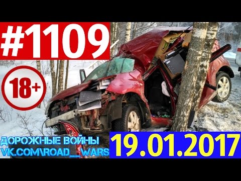 Дорожные войны №1109