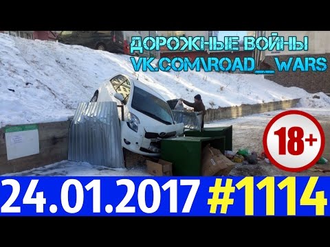 Дорожные войны №1114