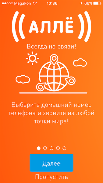 «Ростелеком» выпустил мессенджер «Аллё» с бесплатными видеозвонками и без текстовых сообщений