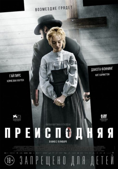 Что посмотреть в январе: 25 кинопремьер начала 2017 года