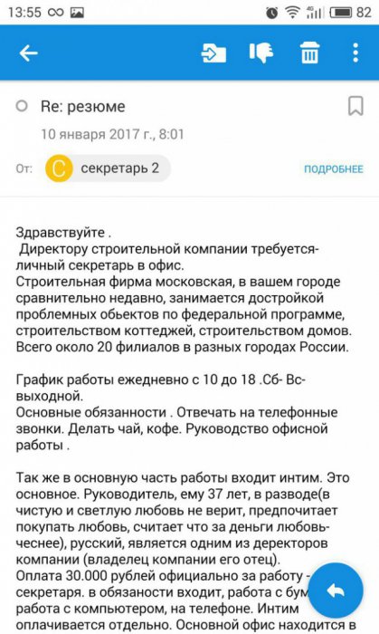 Работа для девушки