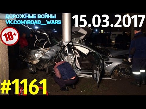Дорожные войны №1161