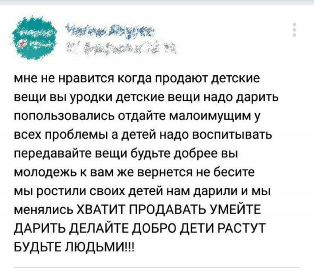 О чем иногда говорят женщины в сети