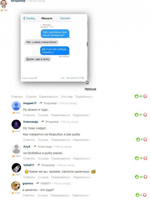 Забавные картинки