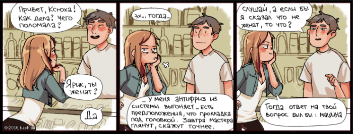 Забавные картинки