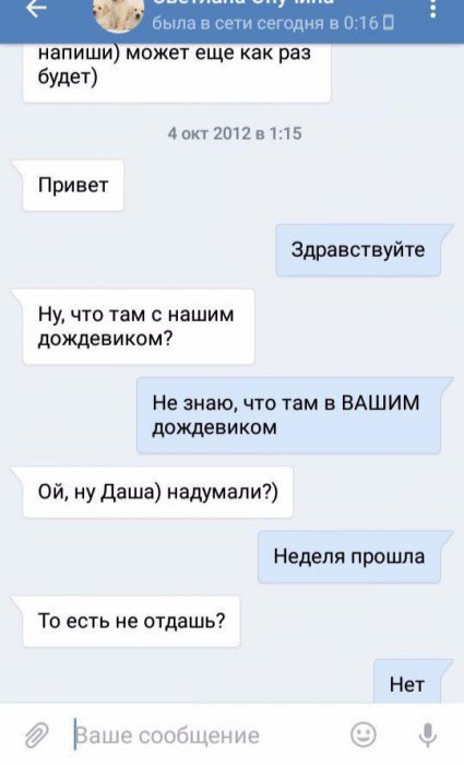 Это не жир, это так и было!