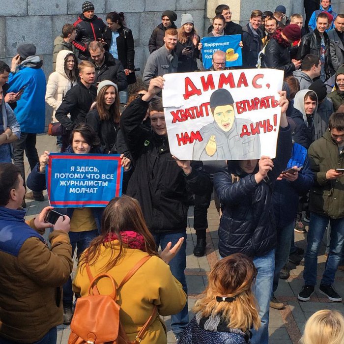 Митинг. Владивосток. Димон. 26.03.2017