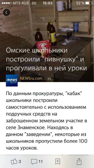 Забавные картинки
