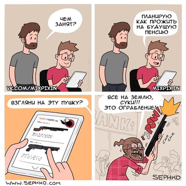 Забавные картинки